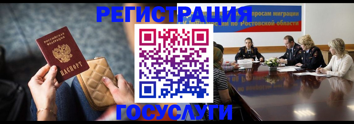 где прописаться в Боброве
