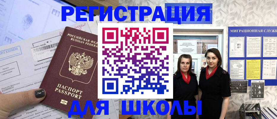 прописка поиск в Боброве