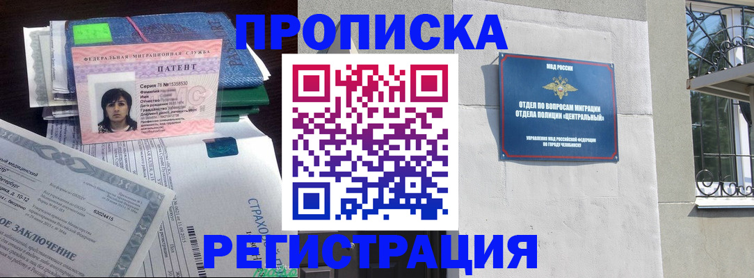 прописка паспорт в Боброве