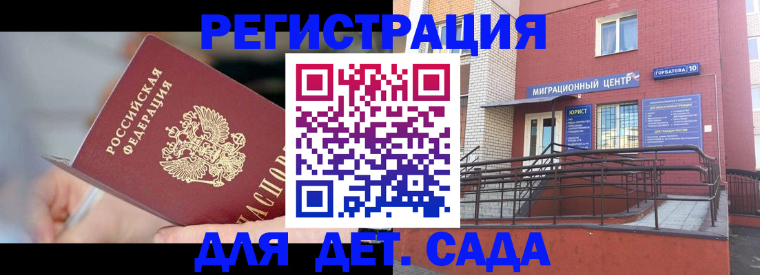 прописка поиск в Боброве