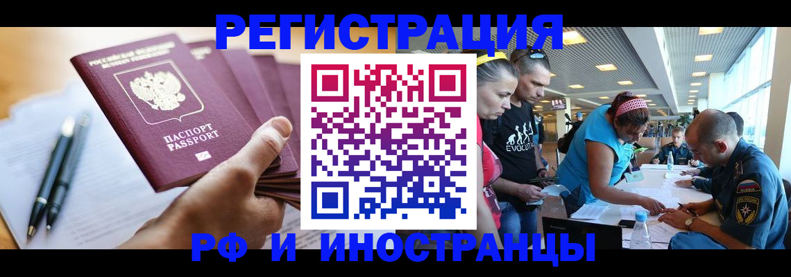 временная регистрация адрес в Боброве